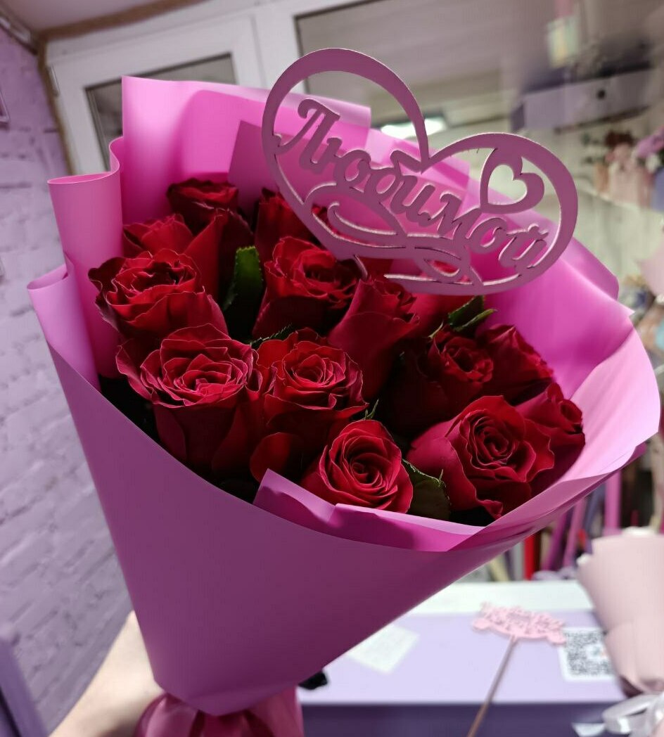 Любимой Любимой