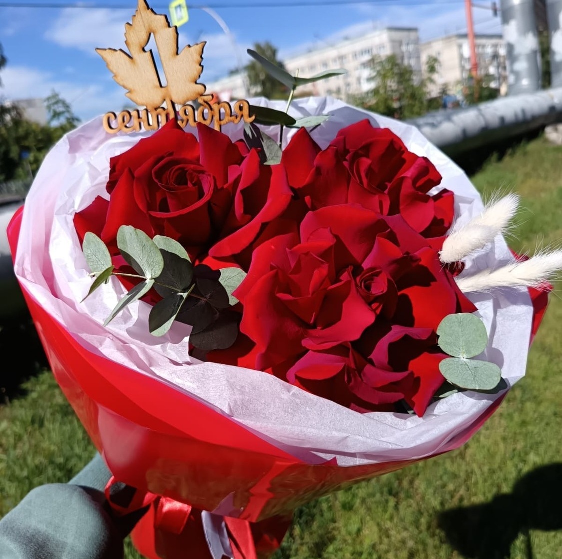 Осень